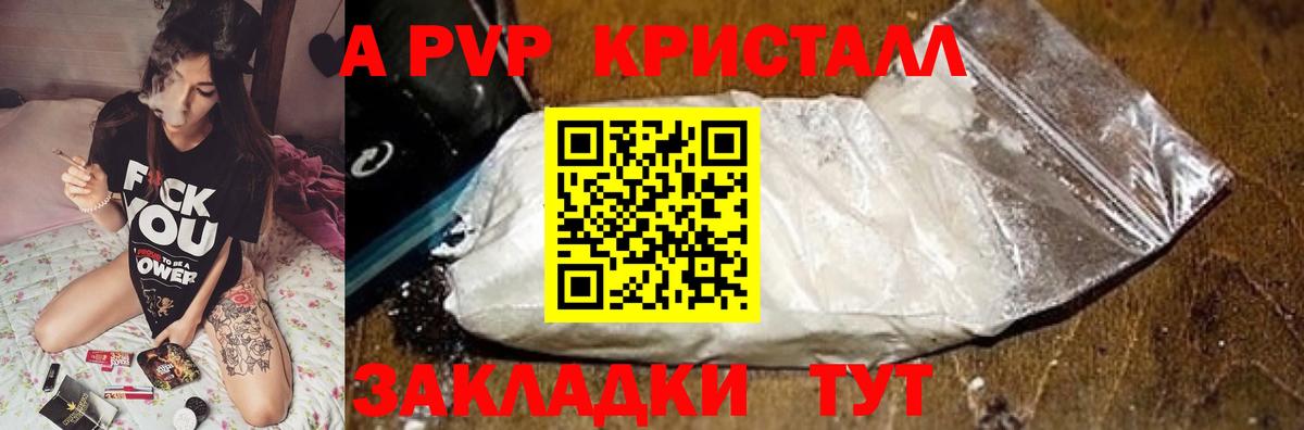 А ПВП VHQ  APVP  Вход с VPN  A PVP крисы CK  Губкин  Alpha-PVP VHQ 