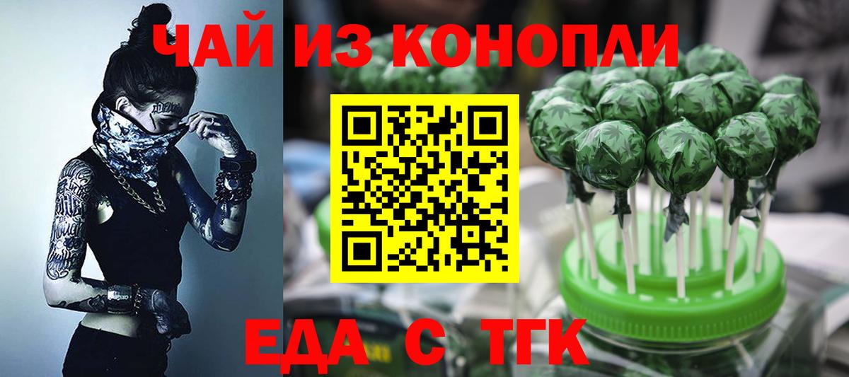 Cannafood марихуана  Вход с VPN  Губкин 