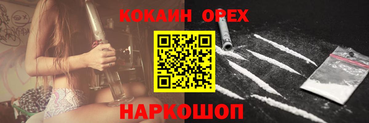 КОКАИН Эквадор  COCAIN  Вход с VPN  Губкин  Кокаин Колумбийский 