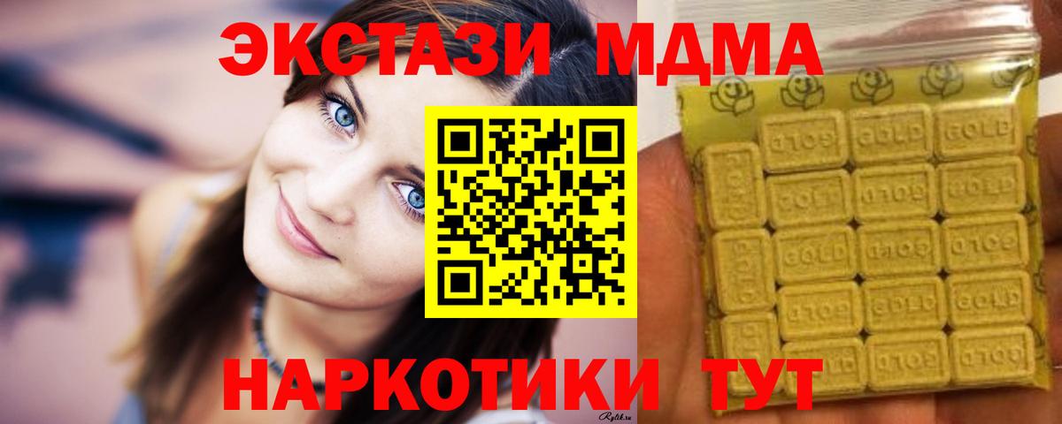 Ecstasy  купить наркотик  Вход с VPN  Губкин  Ecstasy MDMA 