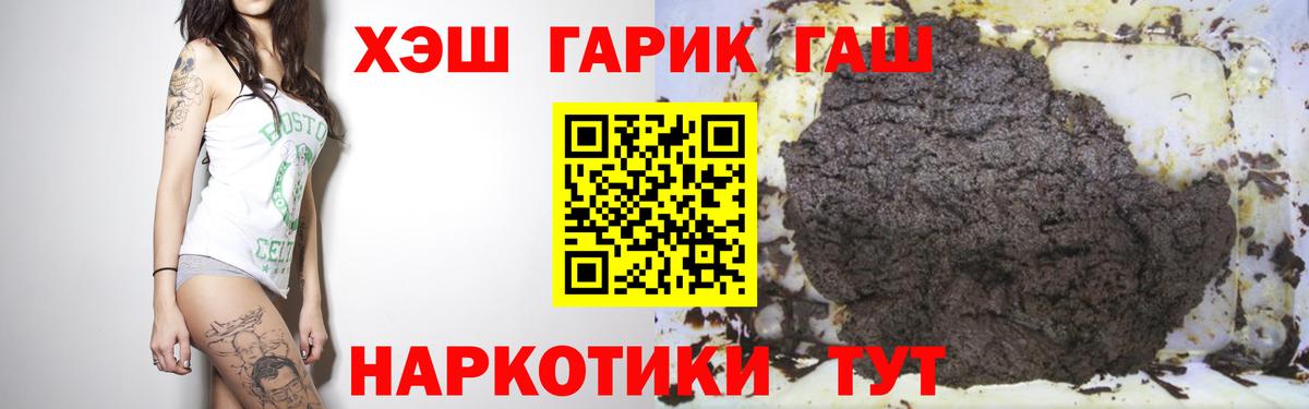 ГАШИШ гарик  ГАШ AMNESIA HAZE  Губкин  ГАШИШ  Вход с VPN 