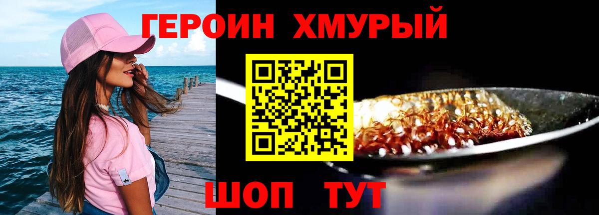 Губкин  ГЕРОИН  Вход с VPN  Героин герыч 