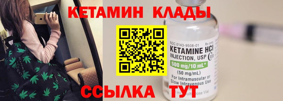 Губкин  Кетамин ketamine  Вход с VPN  Кетамин VHQ 