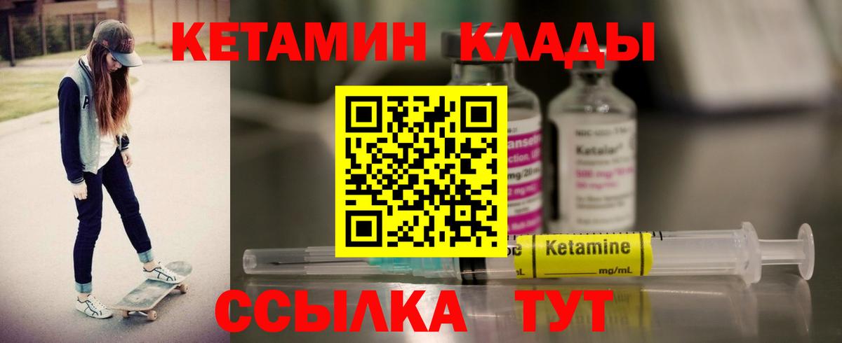 Кетамин VHQ Губкин