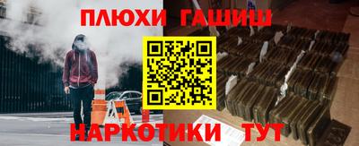 гашишное масло Камышлов