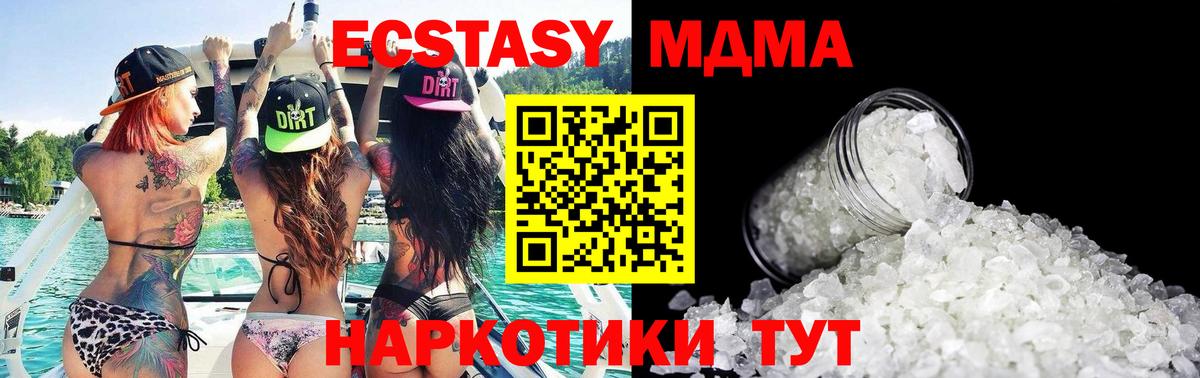 MDMA кристаллы  Вход с VPN  Губкин  МДМА  MDMA молли 