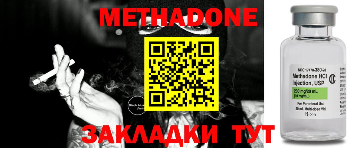Губкин  Метадон мёд  Вход с VPN 
