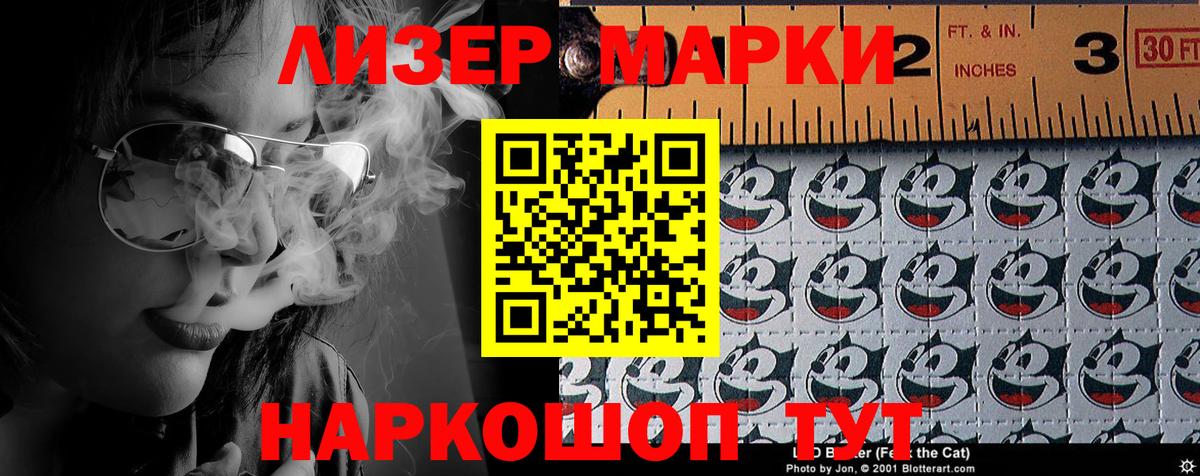 Марки N-bome 1,8мг  Вход с VPN  Марки 25I-NBOMe  Губкин 