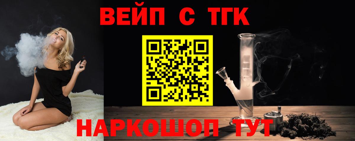 ТГК гашишное масло  ТГК Wax  Губкин  OMG ссылки  Вход с VPN 