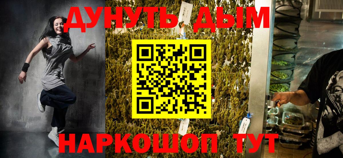 Бошки Шишки план Губкин