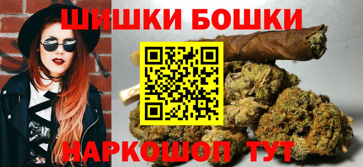 Бошки Шишки Ganja  МАРИХУАНА AK-47  Губкин  Вход с VPN  Бошки Шишки семена 